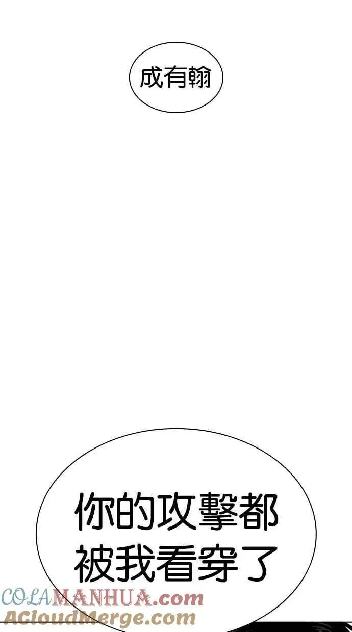 [第465话] 一姟会(第一家子公司)[17] 第37页