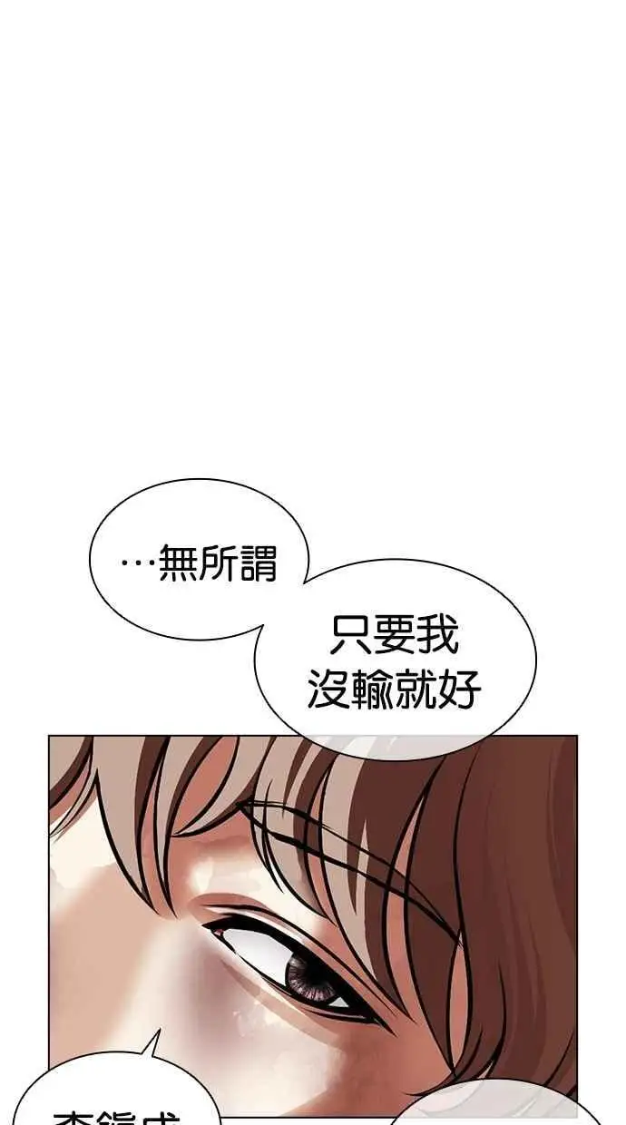 [第465话] 一姟会(第一家子公司)[17] 第163页