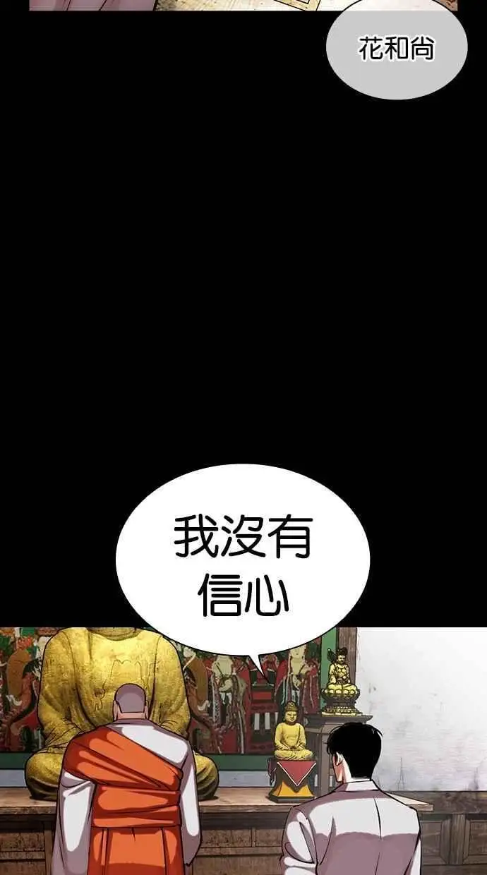 [第465话] 一姟会(第一家子公司)[17] 第11页
