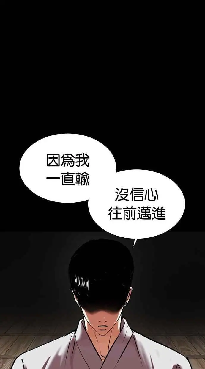 [第465话] 一姟会(第一家子公司)[17] 第14页