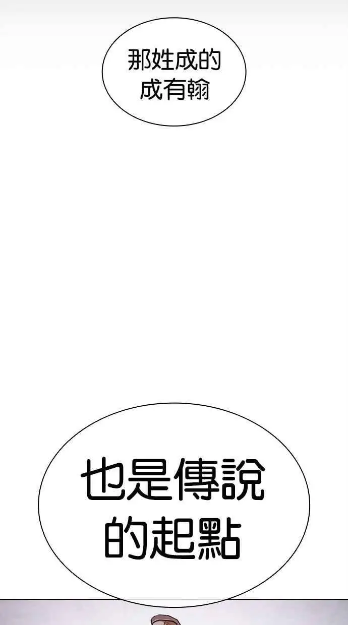 [第465话] 一姟会(第一家子公司)[17] 第86页