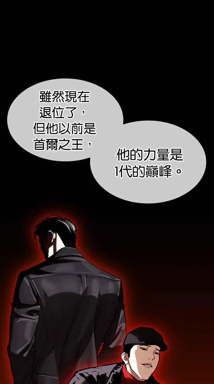 [第465话] 一姟会(第一家子公司)[17] 第80页