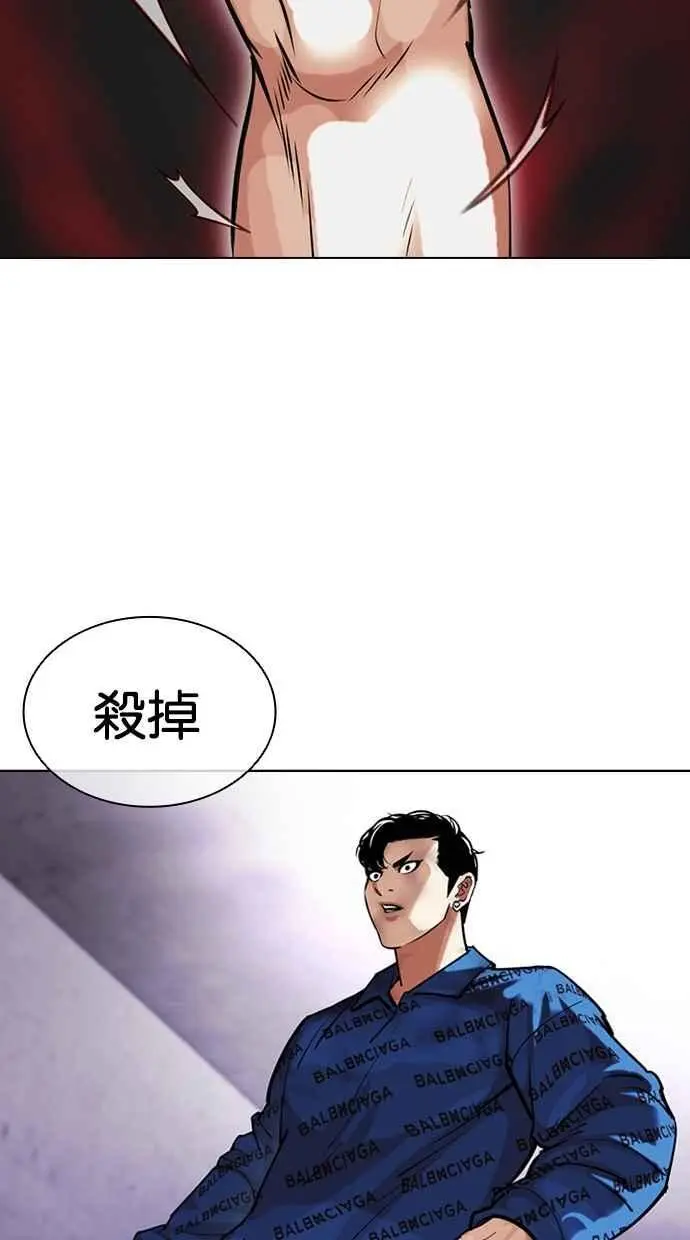 [第465话] 一姟会(第一家子公司)[17] 第100页