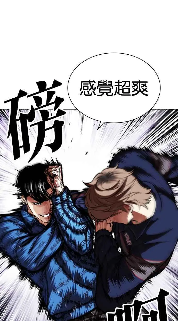 [第465话] 一姟会(第一家子公司)[17] 第128页