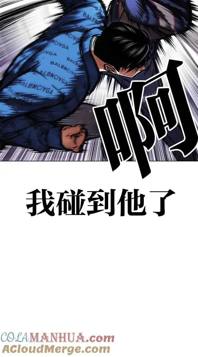 [第465话] 一姟会(第一家子公司)[17] 第45页