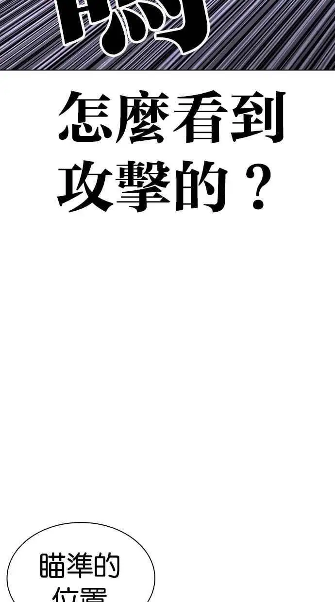 [第465话] 一姟会(第一家子公司)[17] 第35页