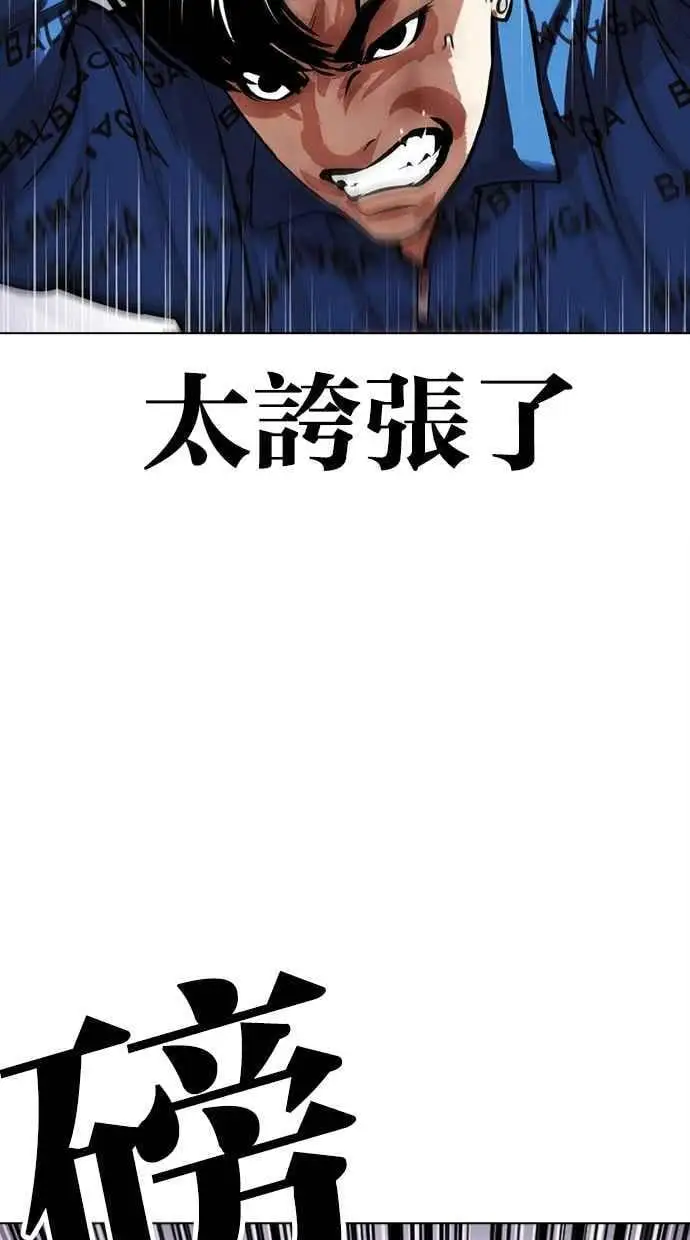 [第465话] 一姟会(第一家子公司)[17] 第26页