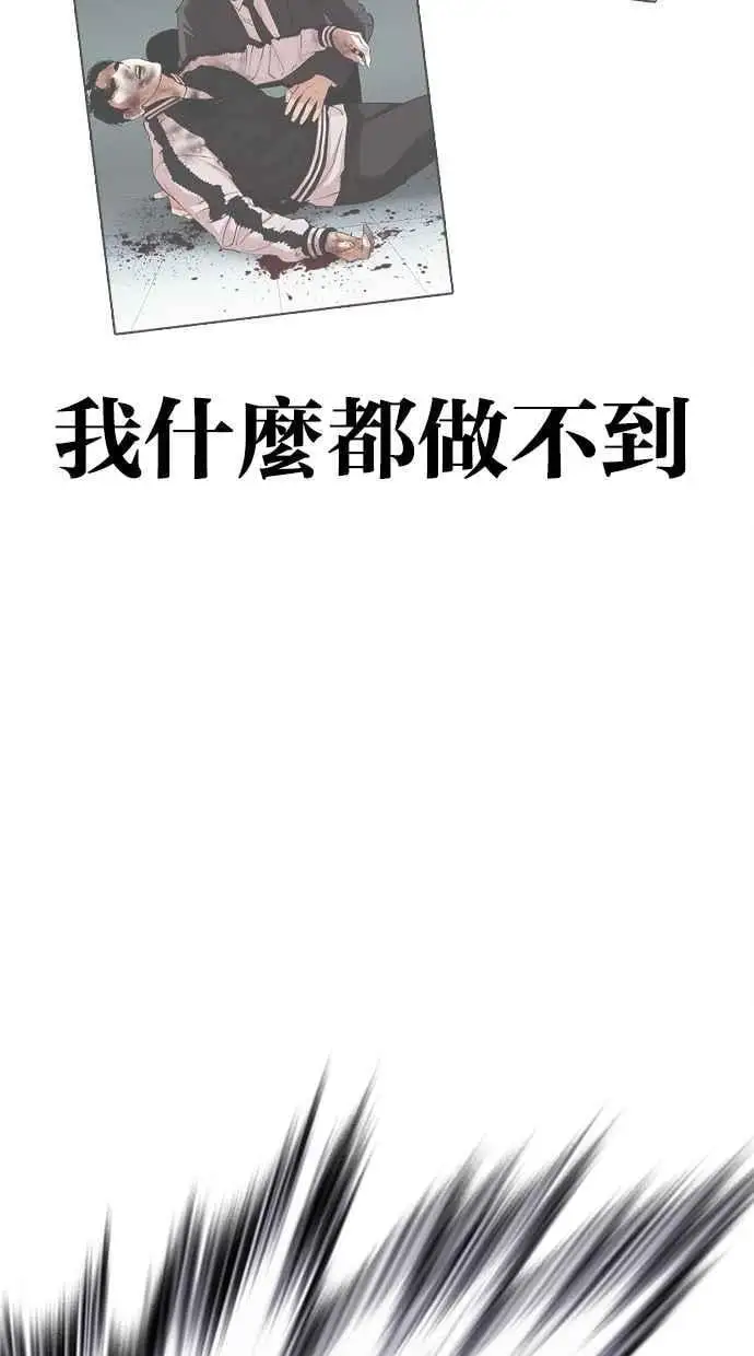 [第465话] 一姟会(第一家子公司)[17] 第48页