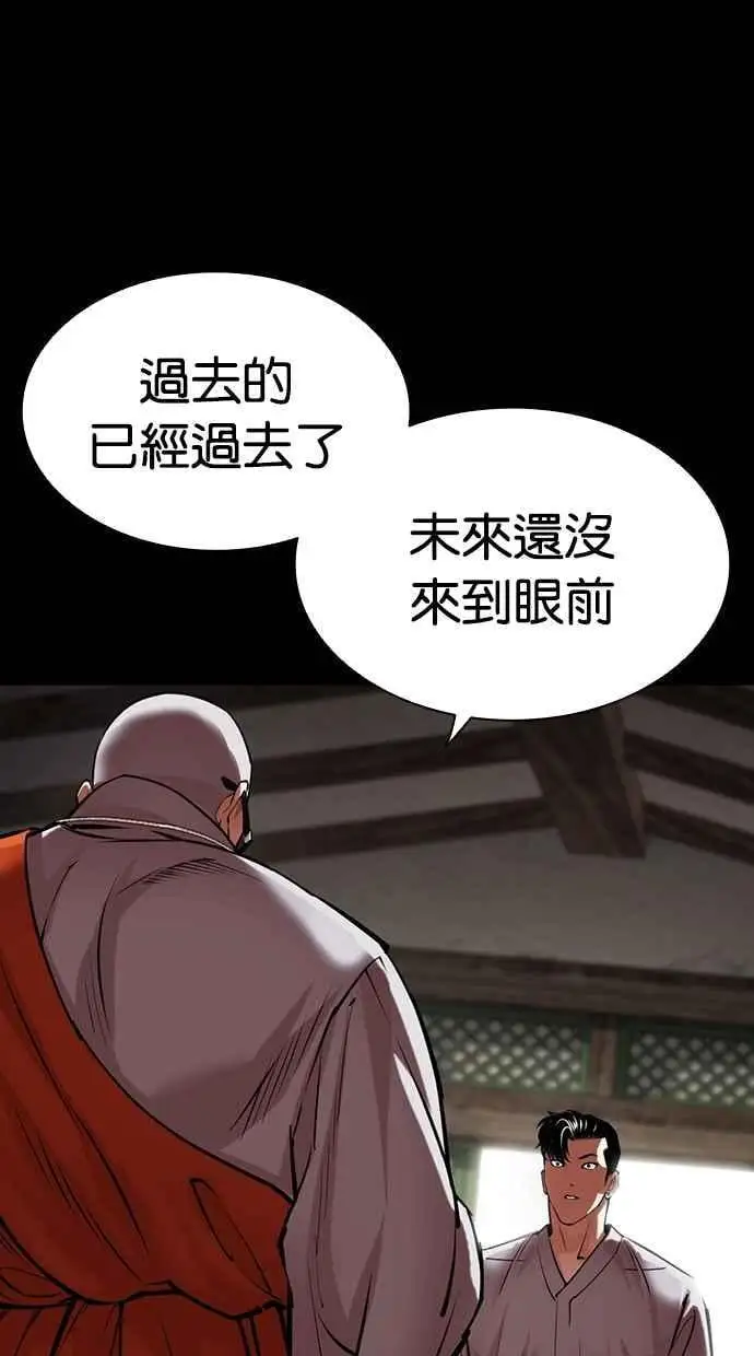 [第465话] 一姟会(第一家子公司)[17] 第18页