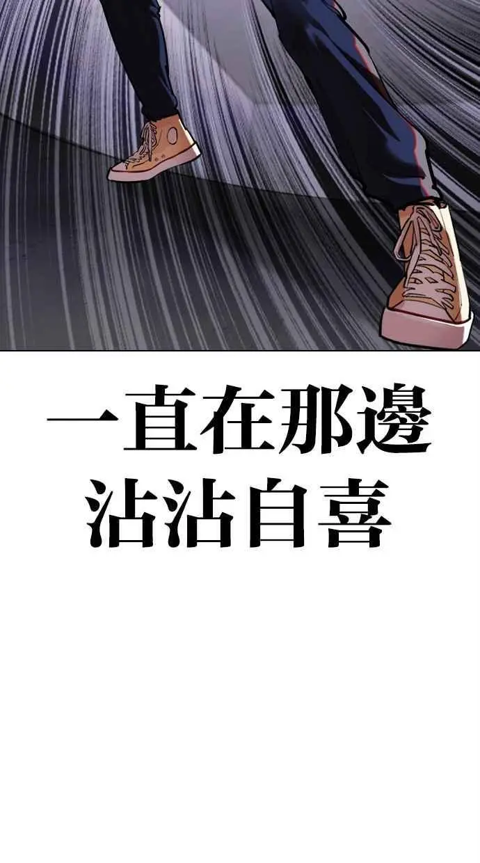 [第465话] 一姟会(第一家子公司)[17] 第115页