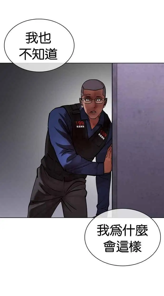 [第465话] 一姟会(第一家子公司)[17] 第39页