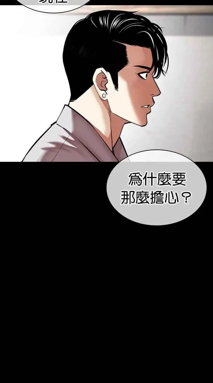 [第465话] 一姟会(第一家子公司)[17] 第20页