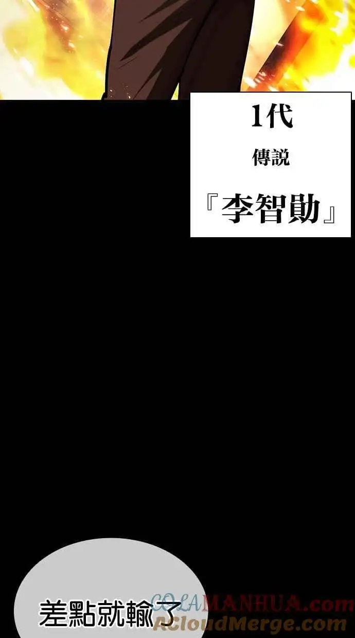 [第465话] 一姟会(第一家子公司)[17] 第141页