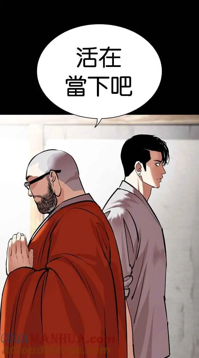 [第465话] 一姟会(第一家子公司)[17] 第21页