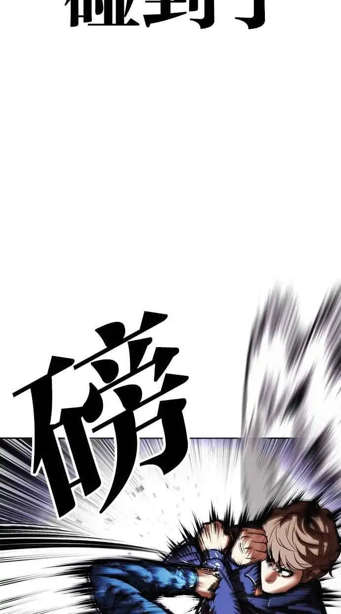 [第465话] 一姟会(第一家子公司)[17] 第44页