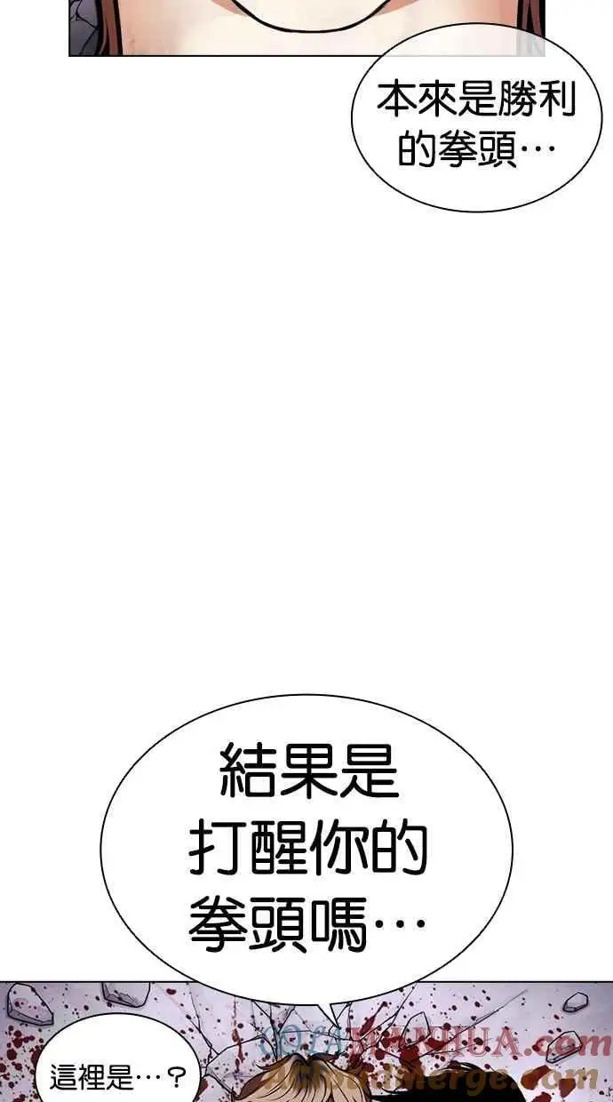 [第465话] 一姟会(第一家子公司)[17] 第161页