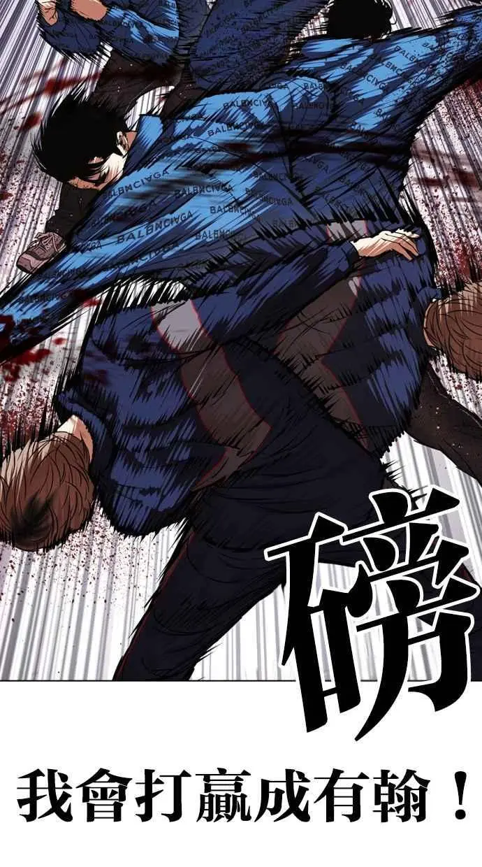 [第465话] 一姟会(第一家子公司)[17] 第67页
