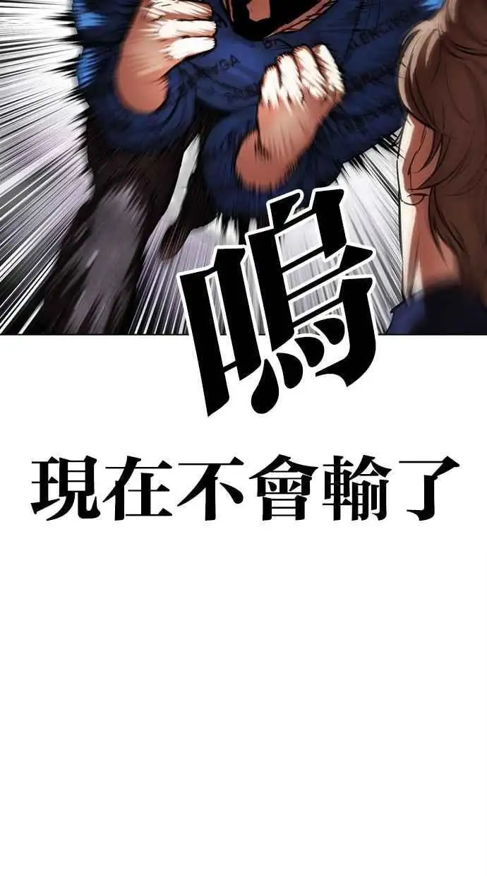 [第465话] 一姟会(第一家子公司)[17] 第58页