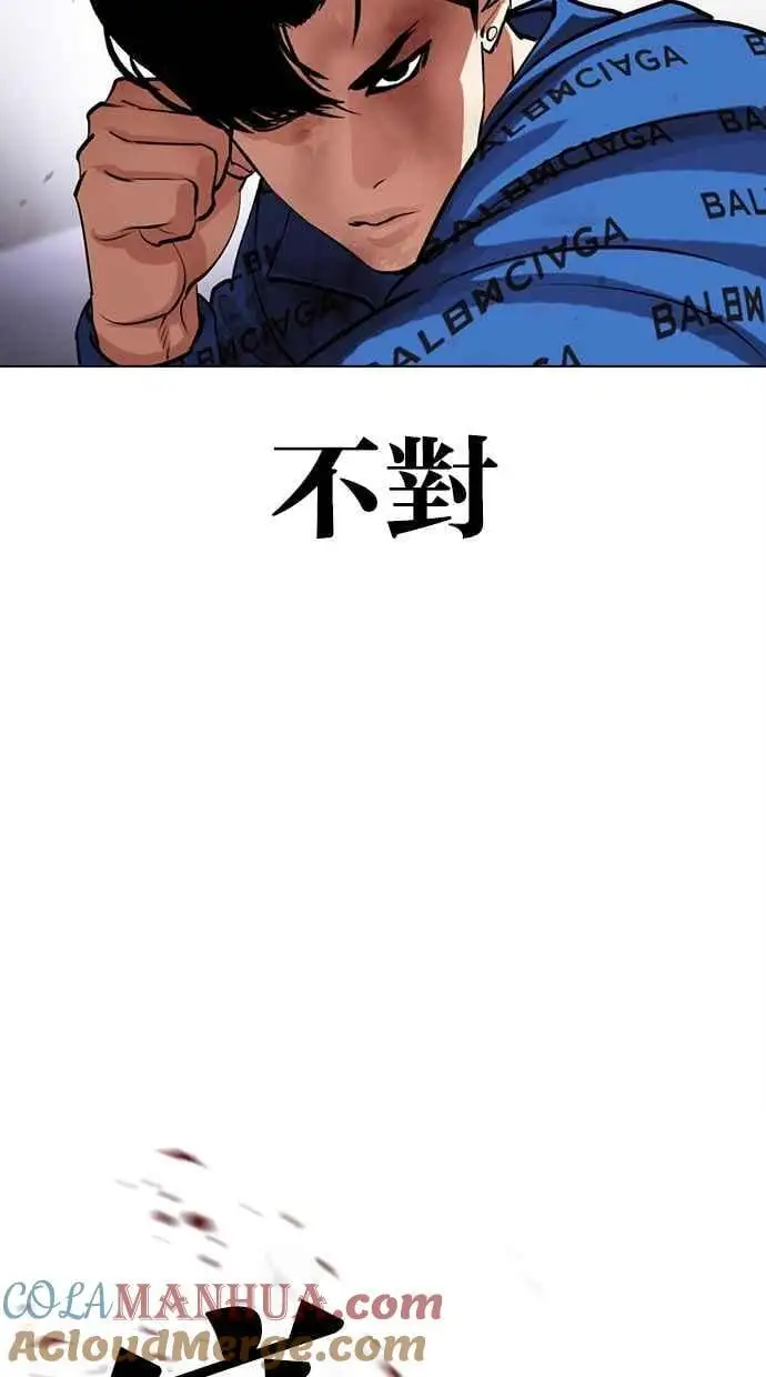 [第465话] 一姟会(第一家子公司)[17] 第61页