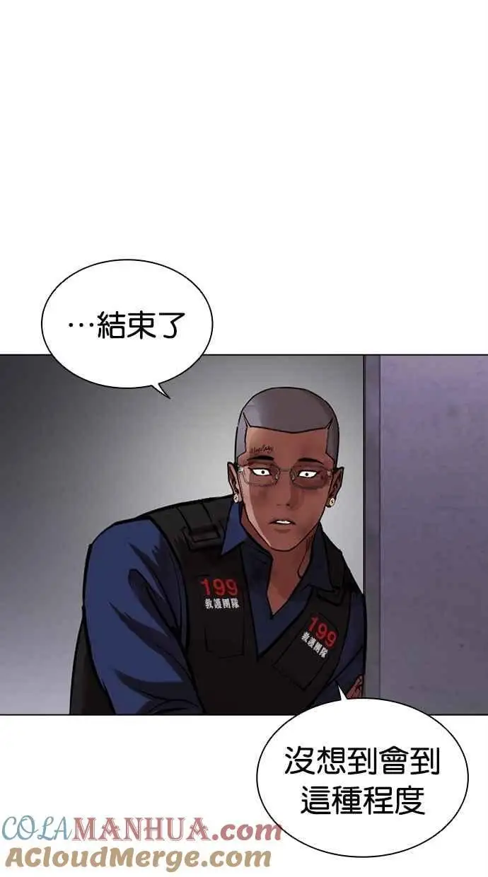 [第465话] 一姟会(第一家子公司)[17] 第117页