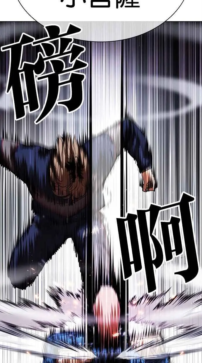 [第465话] 一姟会(第一家子公司)[17] 第24页