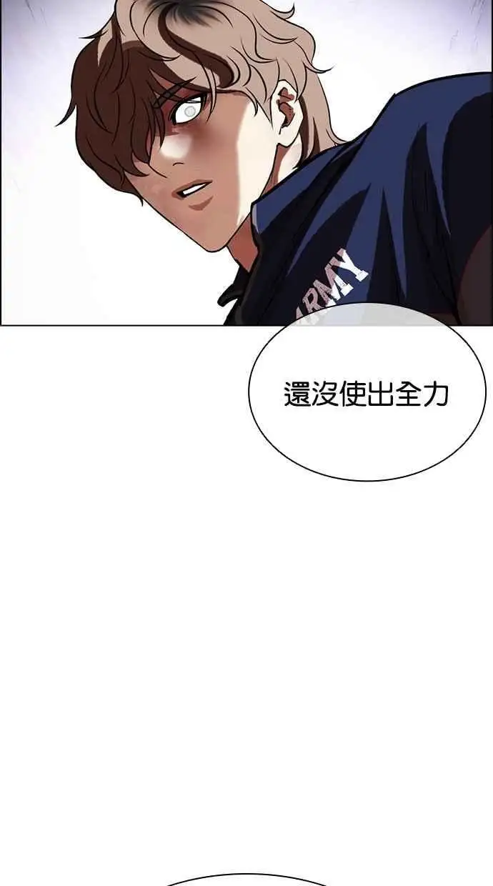 [第465话] 一姟会(第一家子公司)[17] 第123页