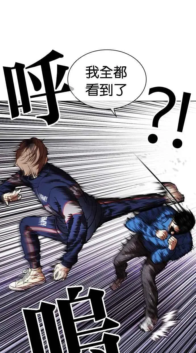 [第465话] 一姟会(第一家子公司)[17] 第34页