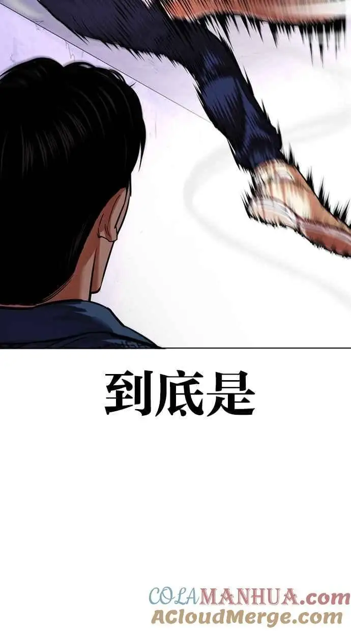 [第465话] 一姟会(第一家子公司)[17] 第33页