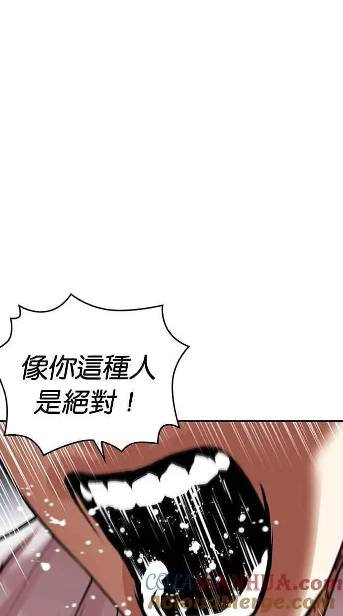 [第464话] 一姟会(第一家子公司)[16] 第137页