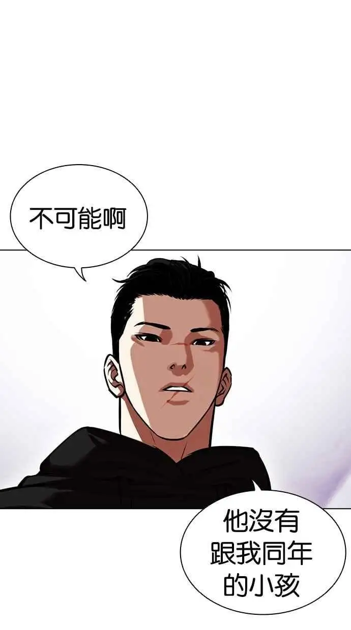 [第464话] 一姟会(第一家子公司)[16] 第150页