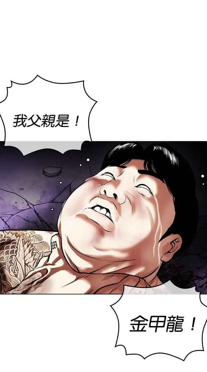 [第464话] 一姟会(第一家子公司)[16] 第136页