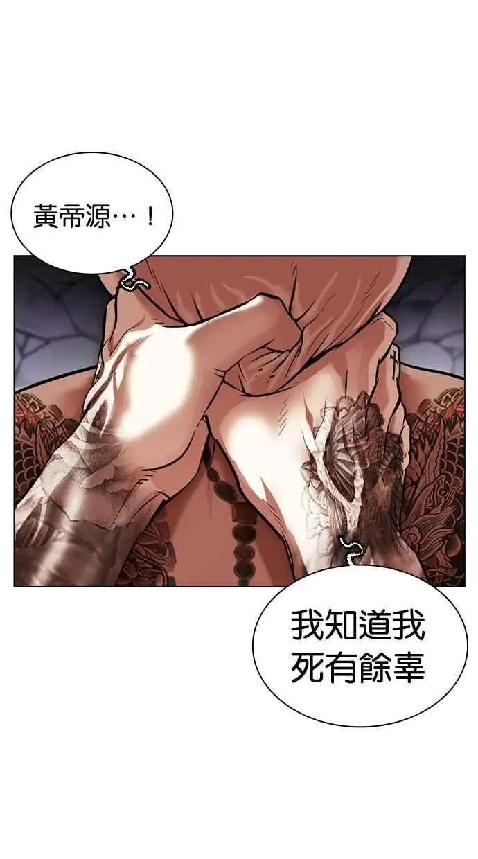 [第464话] 一姟会(第一家子公司)[16] 第127页