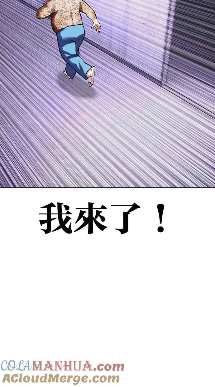 [第464话] 一姟会(第一家子公司)[16] 第105页