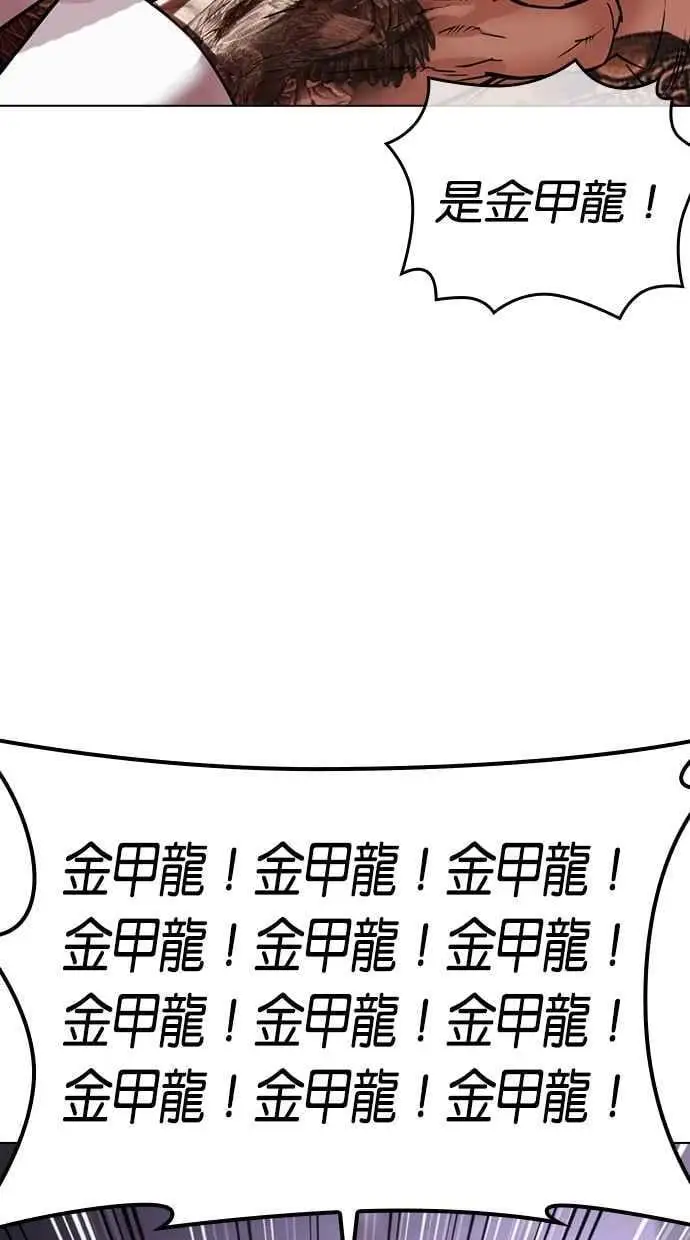 [第464话] 一姟会(第一家子公司)[16] 第134页