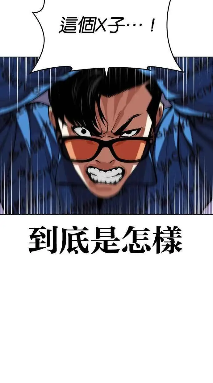 [第464话] 一姟会(第一家子公司)[16] 第11页