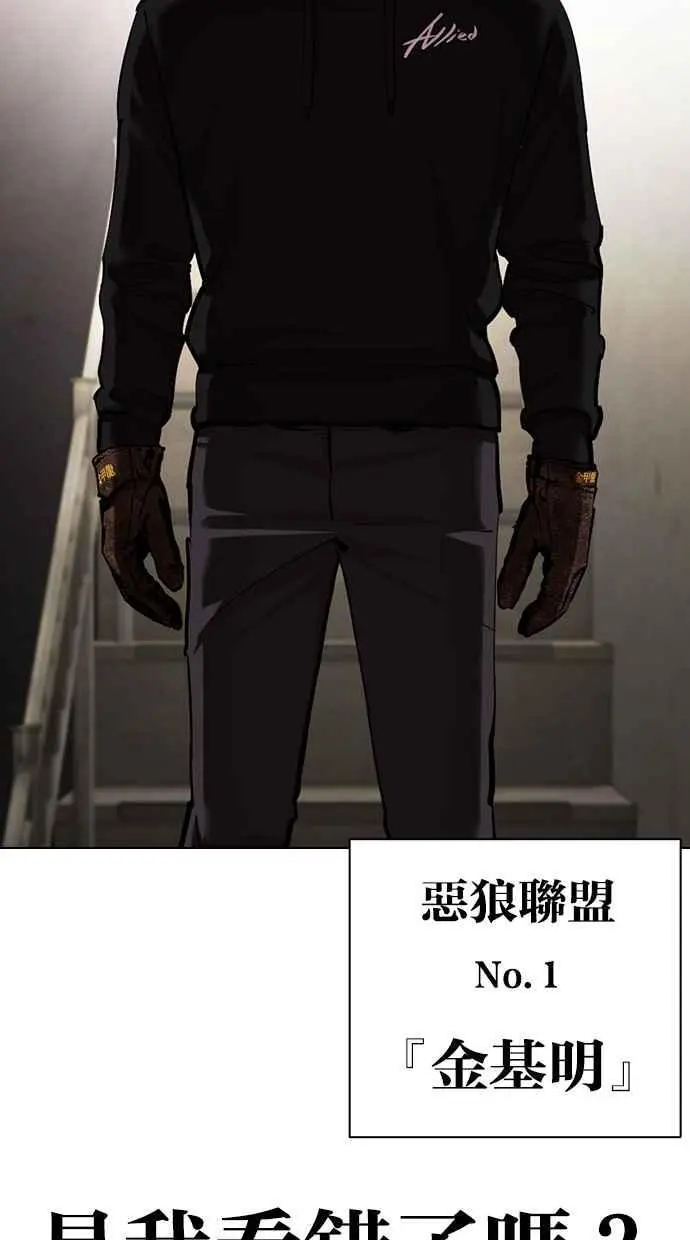 [第464话] 一姟会(第一家子公司)[16] 第87页