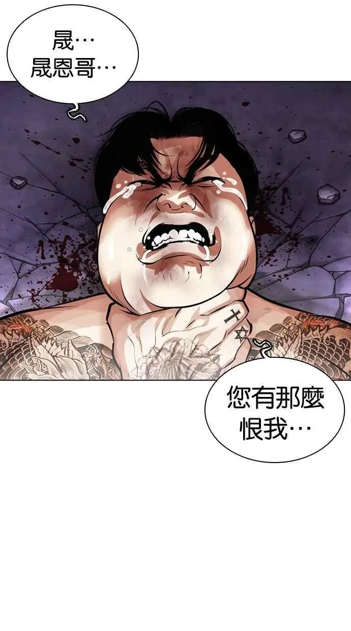 [第464话] 一姟会(第一家子公司)[16] 第126页
