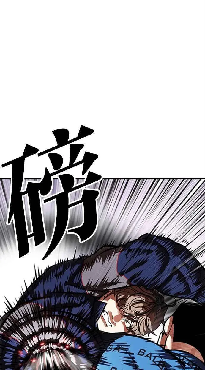 [第464话] 一姟会(第一家子公司)[16] 第46页