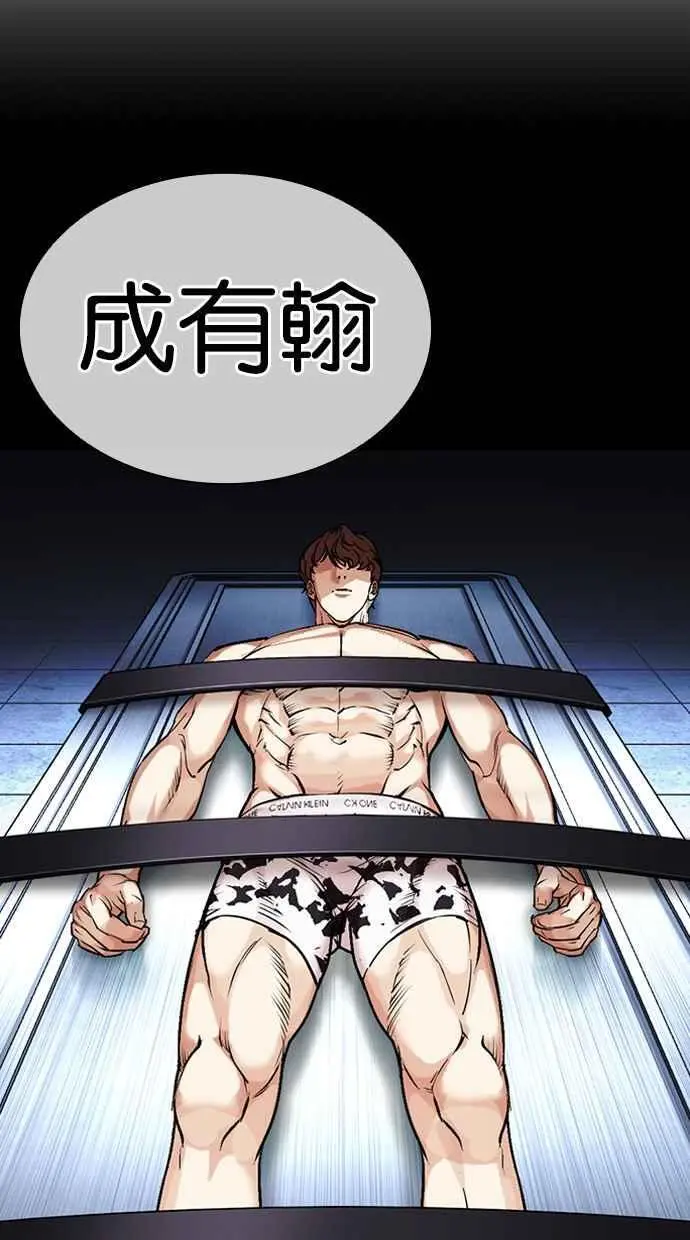 [第464话] 一姟会(第一家子公司)[16] 第52页