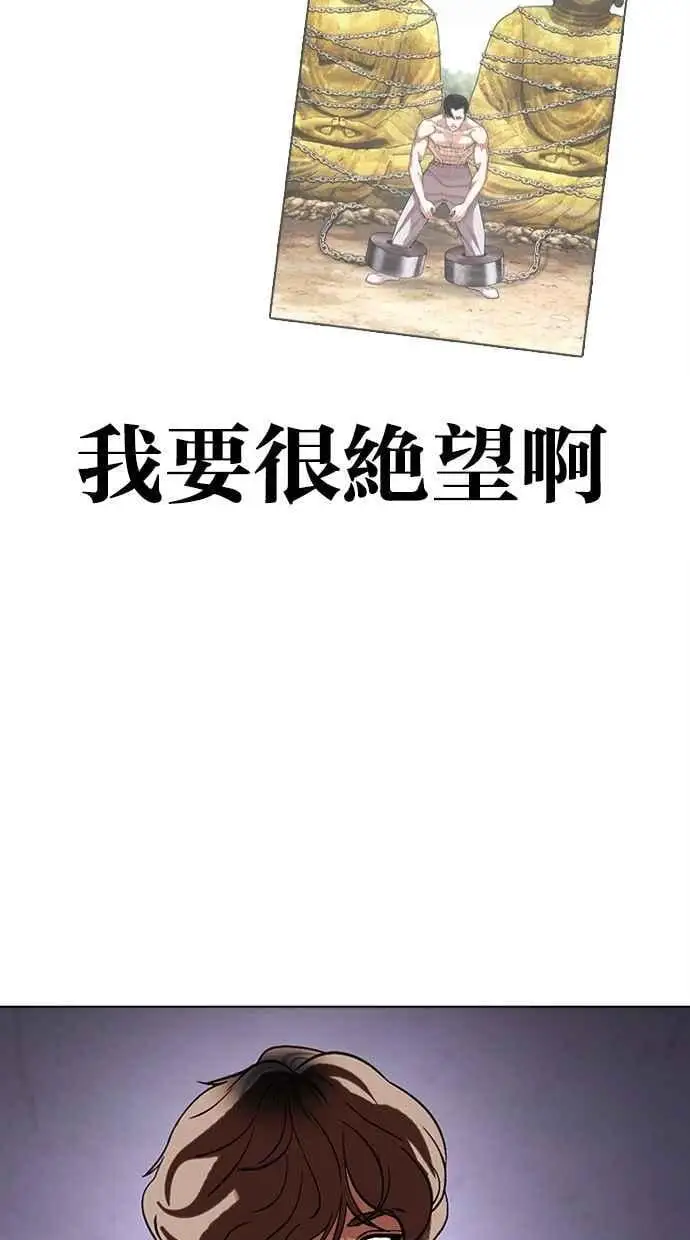[第464话] 一姟会(第一家子公司)[16] 第43页