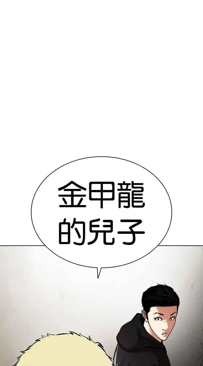 [第464话] 一姟会(第一家子公司)[16] 第94页
