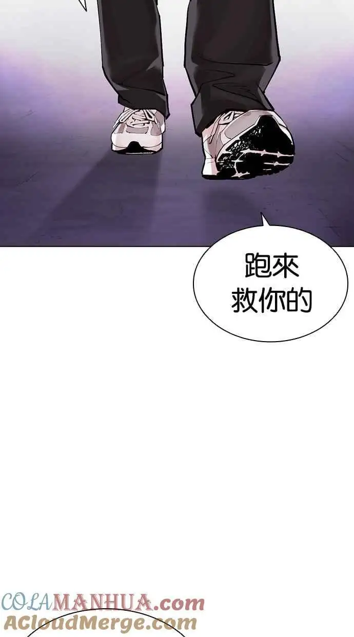 [第464话] 一姟会(第一家子公司)[16] 第141页