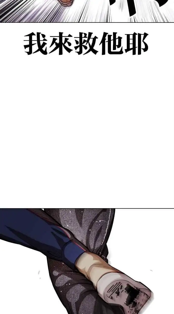 [第464话] 一姟会(第一家子公司)[16] 第15页