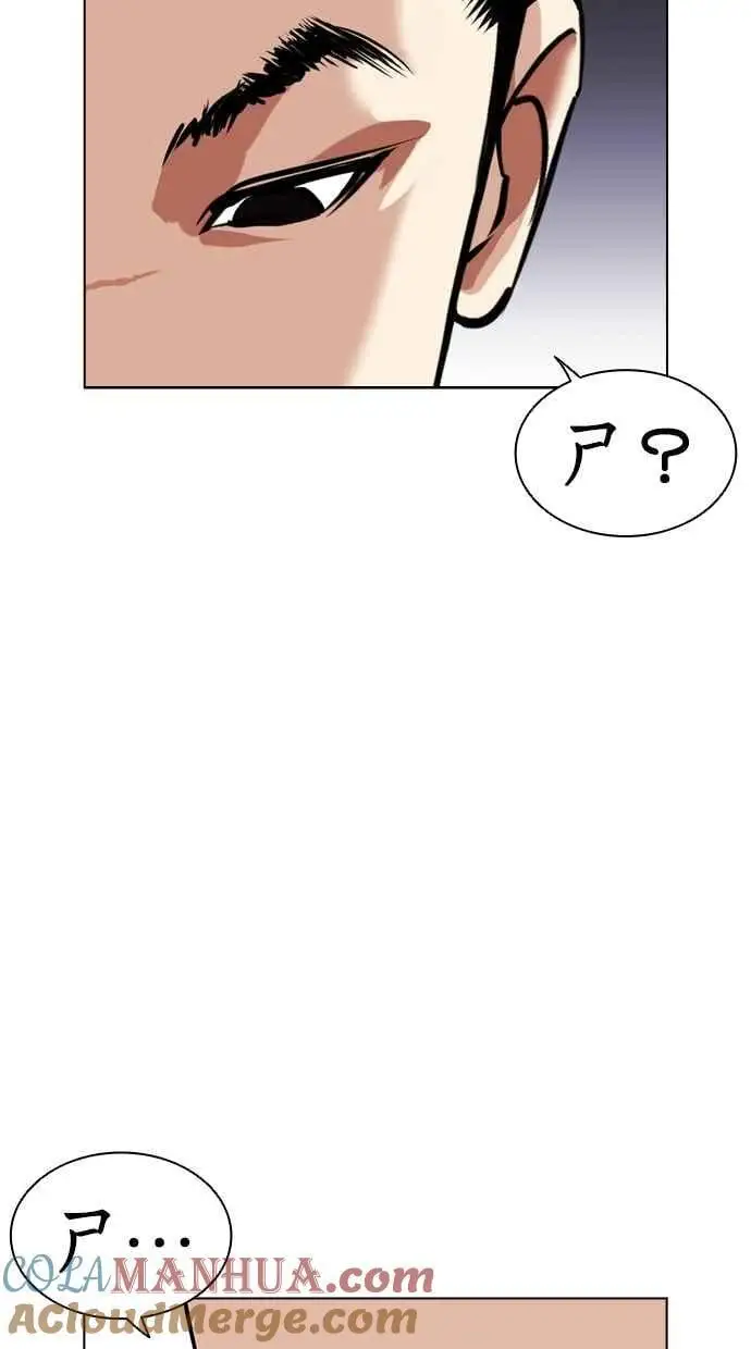 [第464话] 一姟会(第一家子公司)[16] 第153页