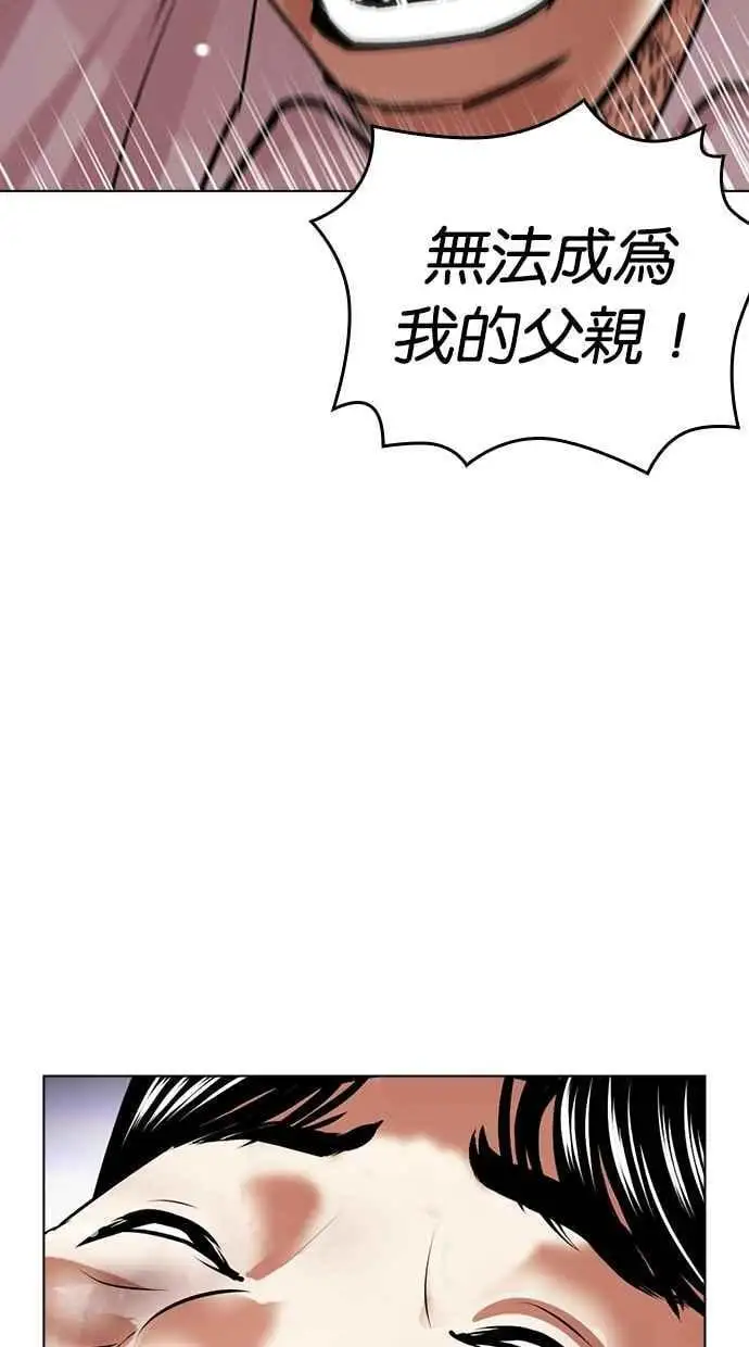 [第464话] 一姟会(第一家子公司)[16] 第138页