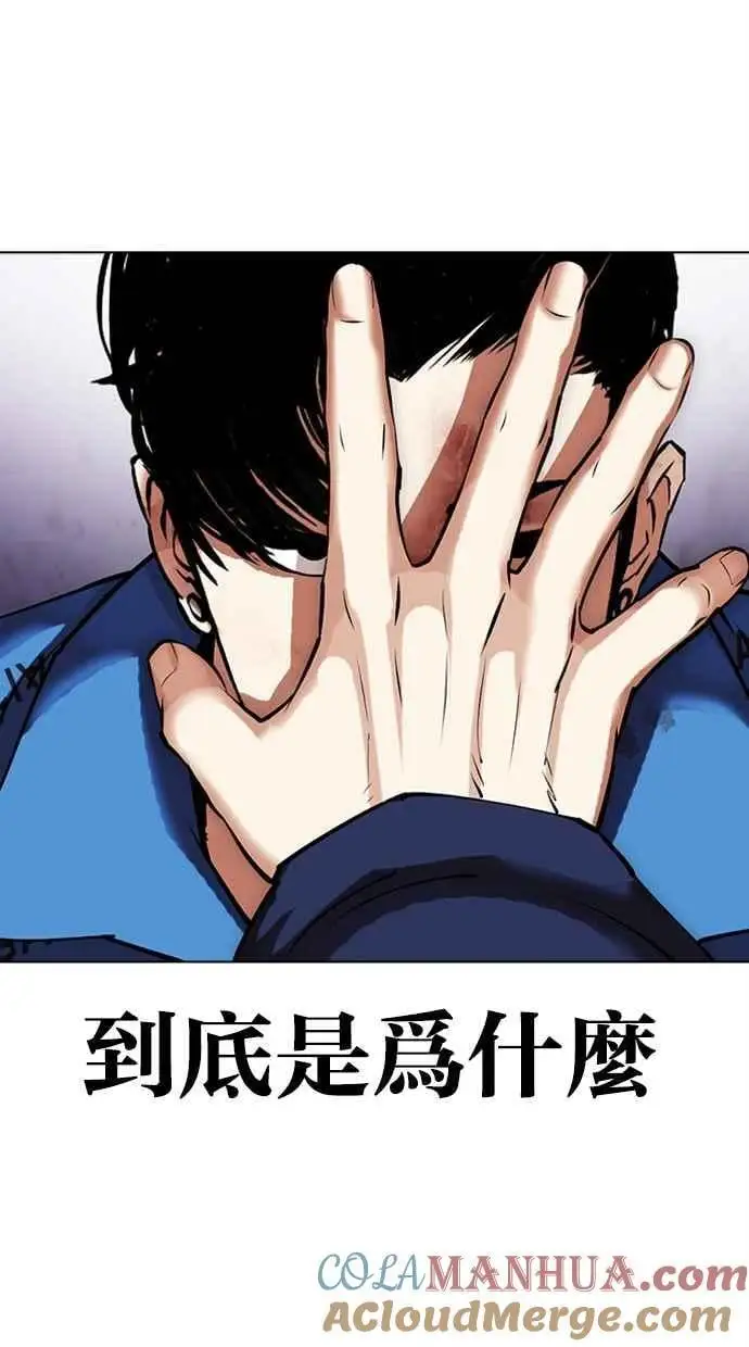 [第464话] 一姟会(第一家子公司)[16] 第45页
