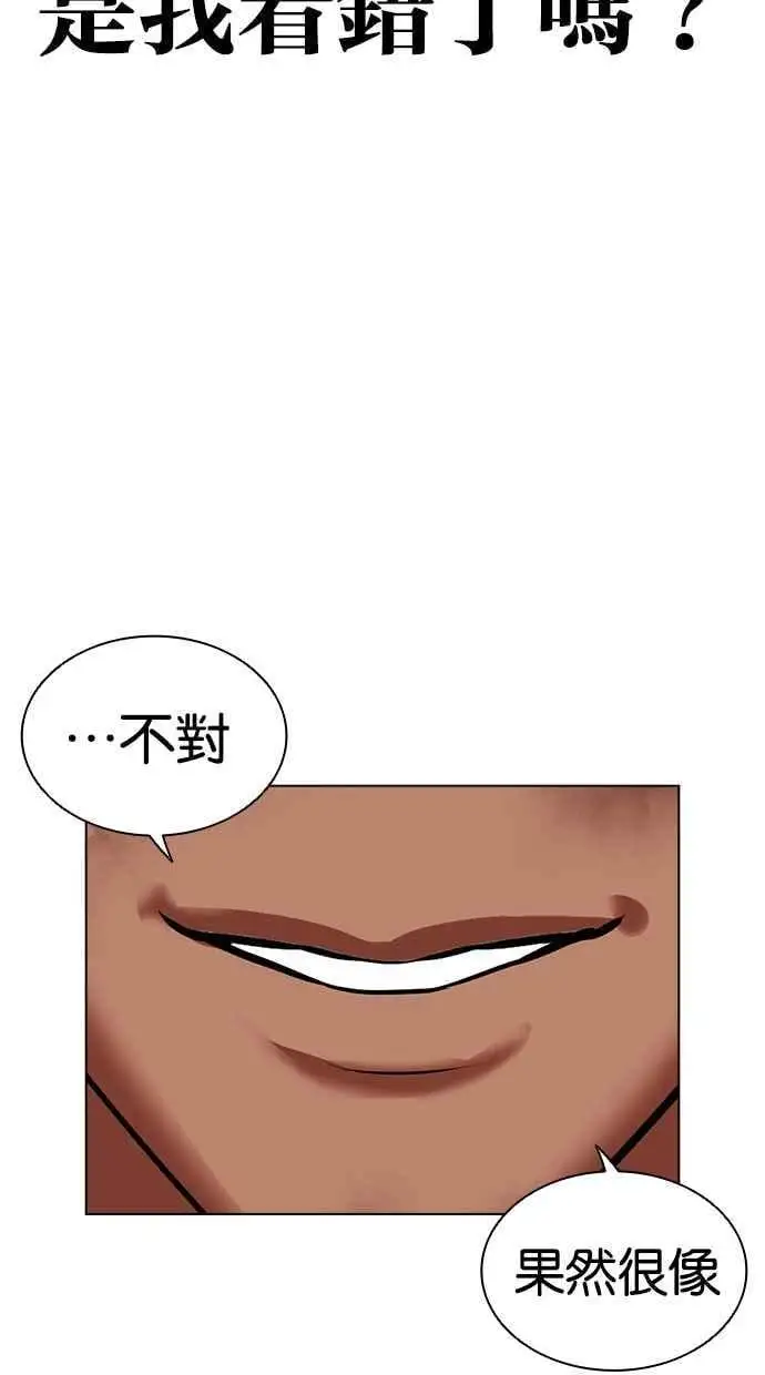 [第464话] 一姟会(第一家子公司)[16] 第88页