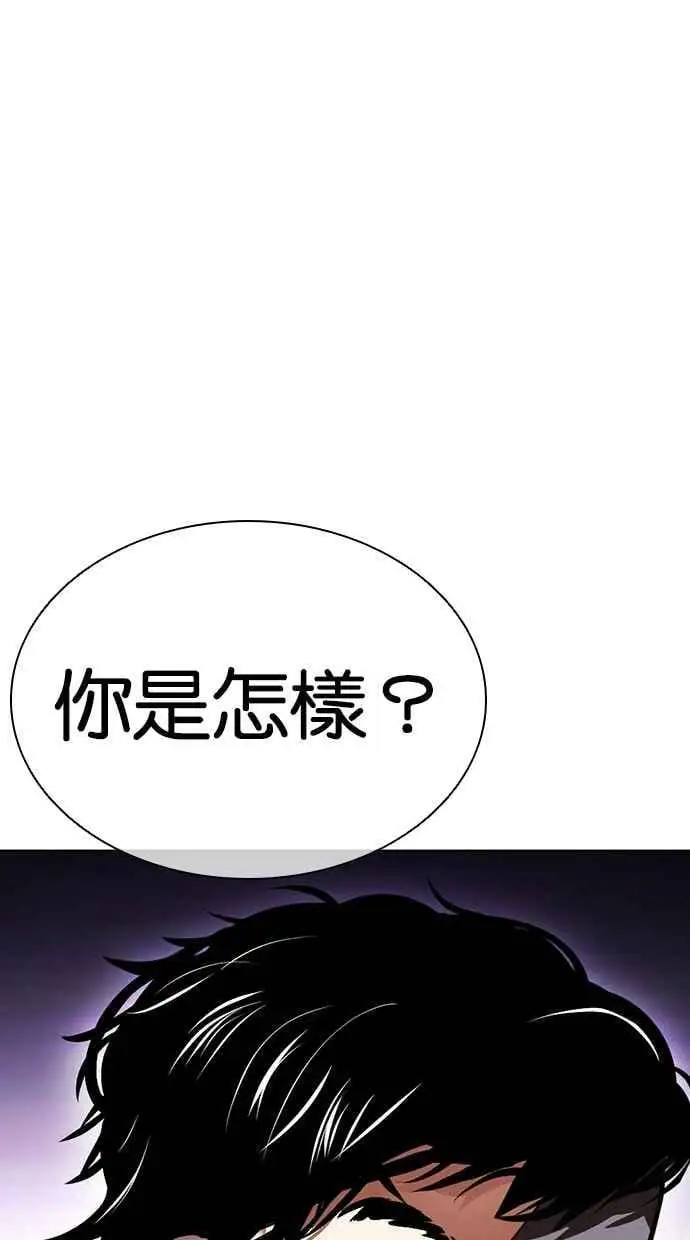 [第464话] 一姟会(第一家子公司)[16] 第151页