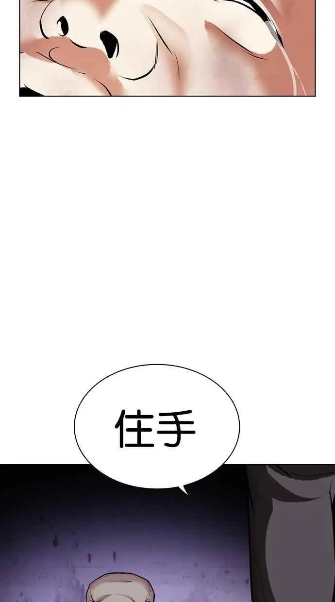 [第464话] 一姟会(第一家子公司)[16] 第139页