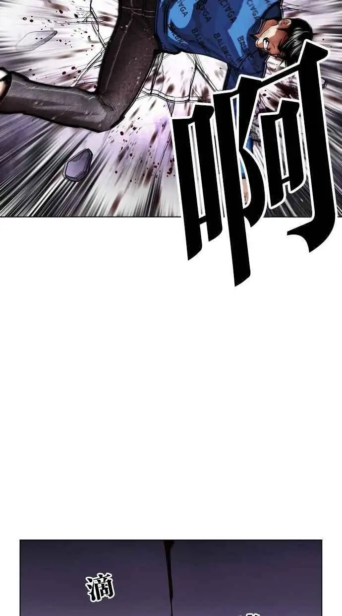 [第464话] 一姟会(第一家子公司)[16] 第24页